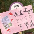 【20080913_最南端】新たな出会いで。のTOP用写真